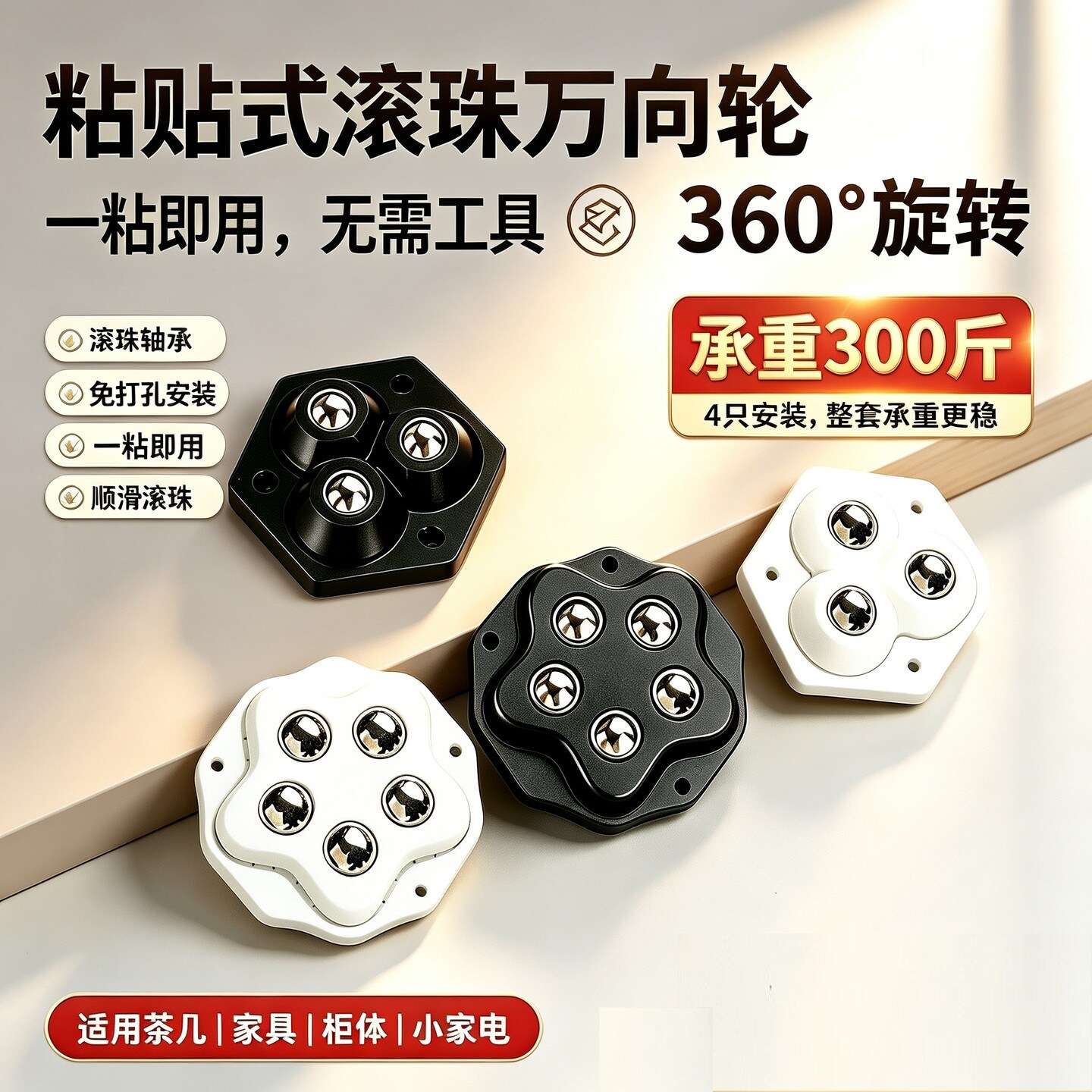 收纳箱万向轮轮子移动粘贴式滑轮底座滚珠钢珠尼龙珠静音家具脚轮
