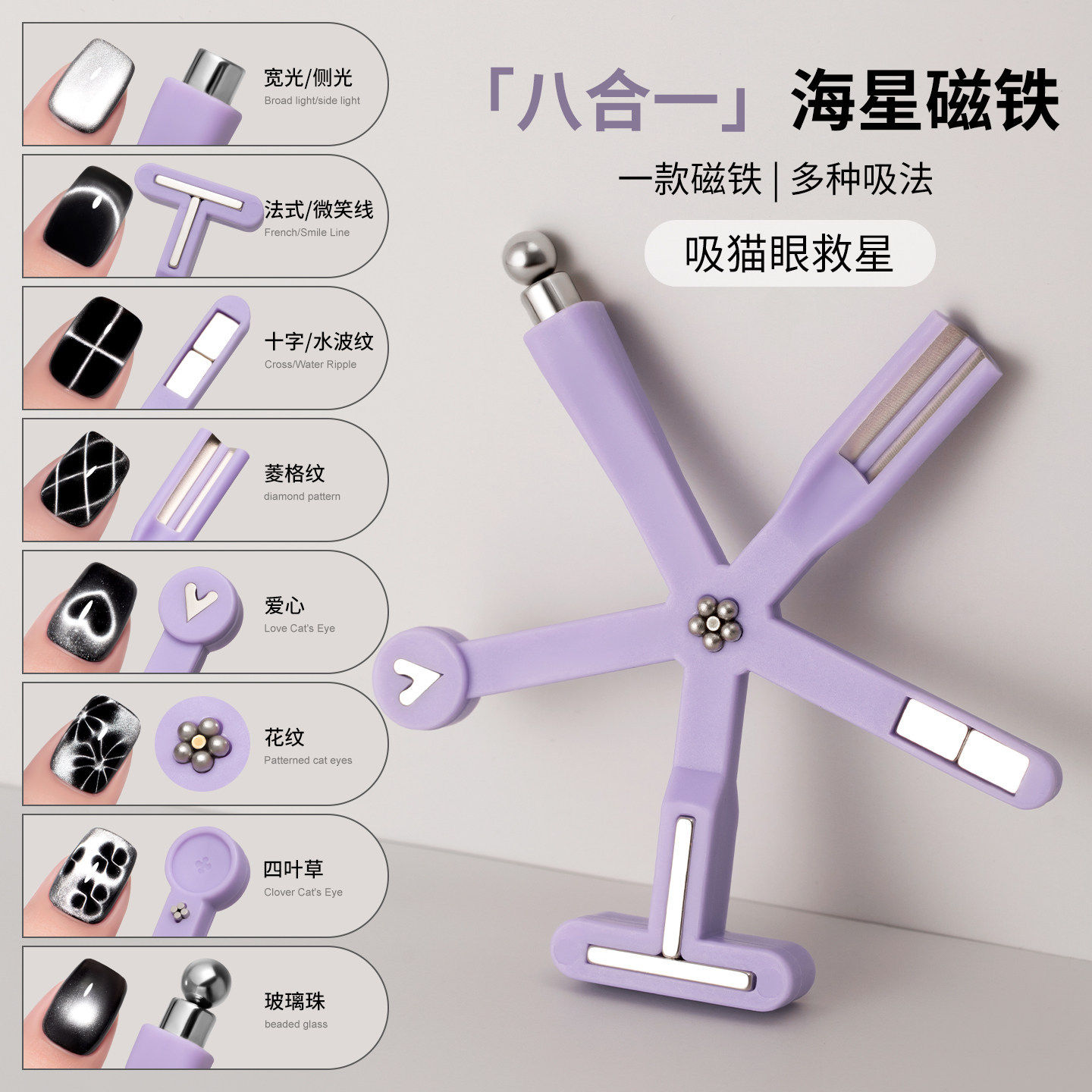 美甲店双头吸铁石吸玻璃珠猫眼磁铁甲油胶专用超强力磁铁美甲工具