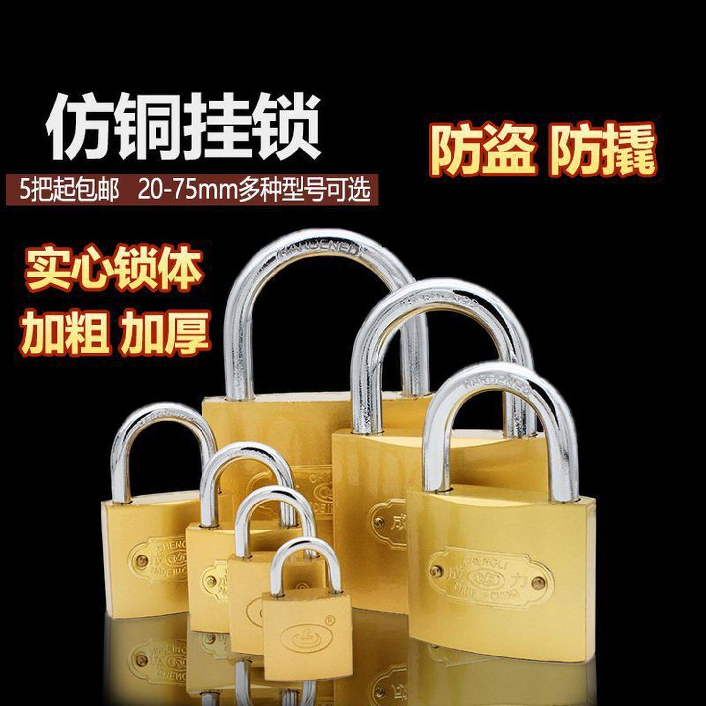 锁门挂锁小锁带钥匙锁小型锁头铜锁家用老式门锁迷你宿舍柜子锁子