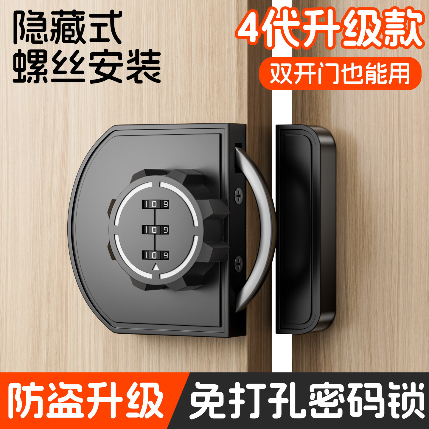 密码抽屉锁免打孔双开柜子柜门锁鞋柜衣柜橱柜锁移门安全防盗加锁