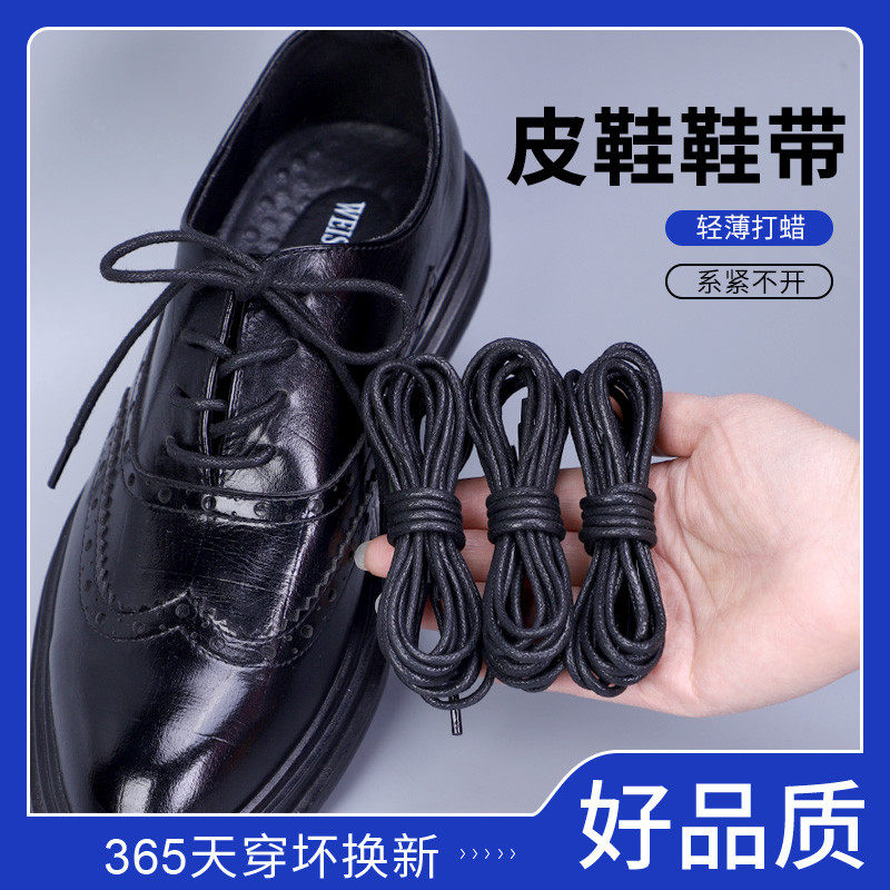 皮鞋打蜡鞋带圆形细男女马丁靴商务休闲鞋带绳皮质黑红棕色咖啡色