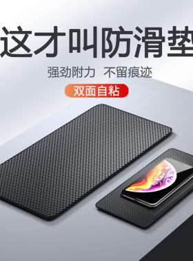 汽车摆件防滑垫车用置物垫中控台仪表台车载手机防滑胶垫耐热大号