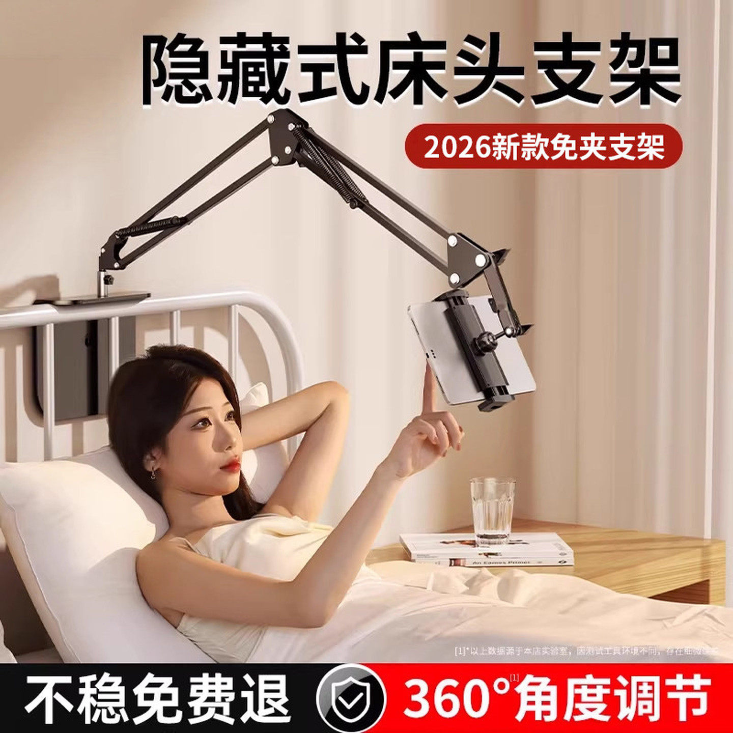 手机支架床头平板懒人床上支撑架子桌面悬臂宿舍直播躺着追剧通用