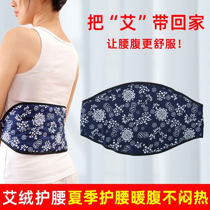 护肚子防着凉成人艾绒肚兜女纯棉艾草护腰带护胃暖胃男护肚围保暖