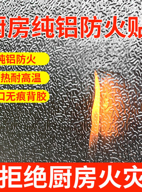 厨房防火隔热贴纸防油阻燃耐高温挡板燃气灶灶台厨具墙面隔热垫子