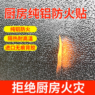 厨房防火隔热贴纸防油阻燃耐高温挡板燃气灶灶台厨具墙面隔热垫子
