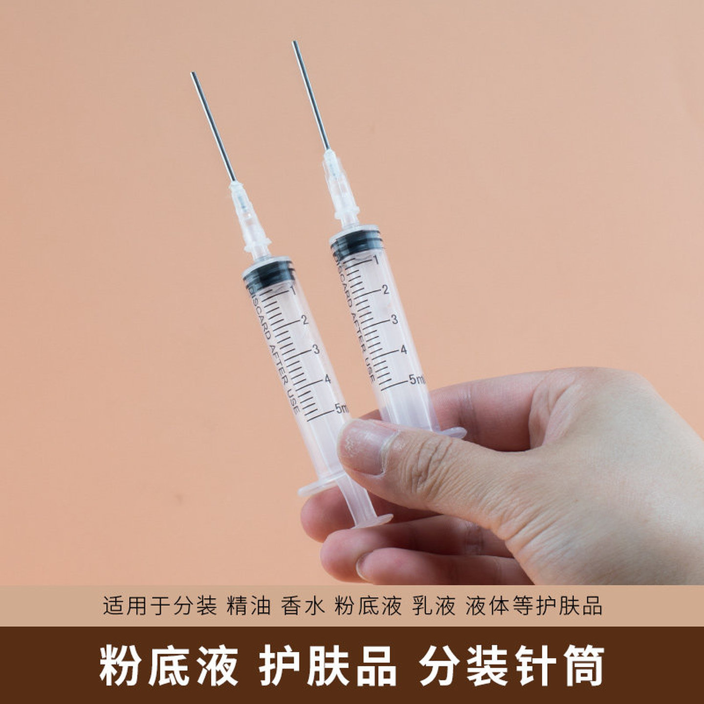 香水直抽器分装工具喇叭口香水抽取分装神器香水液体针管针筒抽取