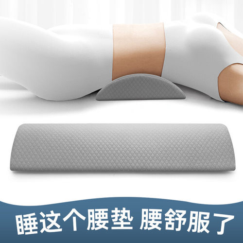 腰枕床上人体工学护腰睡觉腰垫腰椎平躺神器垫腰腰突睡眠专用腰托