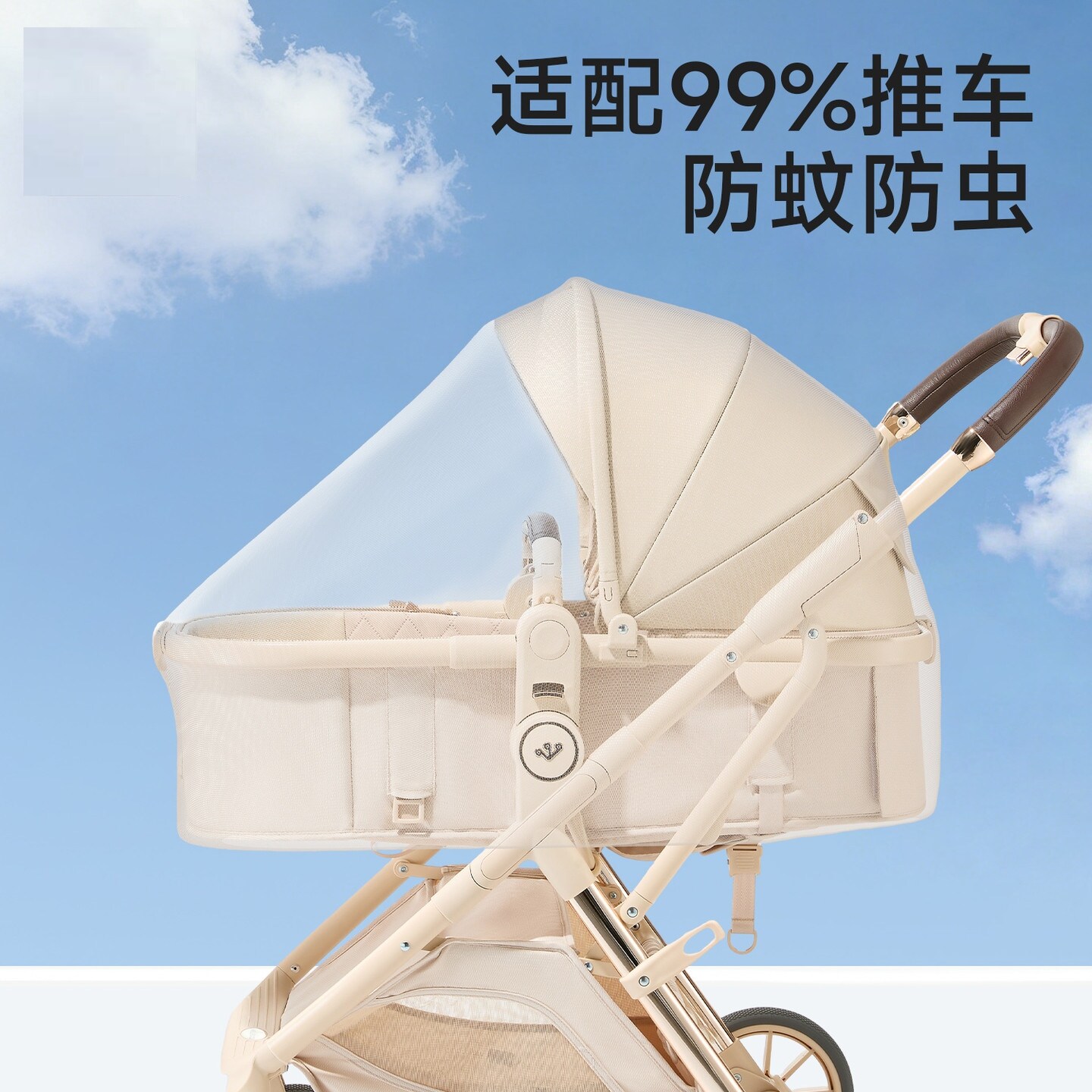 婴儿车蚊帐全罩式通用宝宝防风防蚊遮光罩手推车专用蚊帐罩可折叠