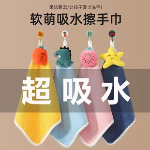 可挂式擦手巾可爱插手毛巾儿童洗手巾搽干手帕超强吸水厨房抹手布
