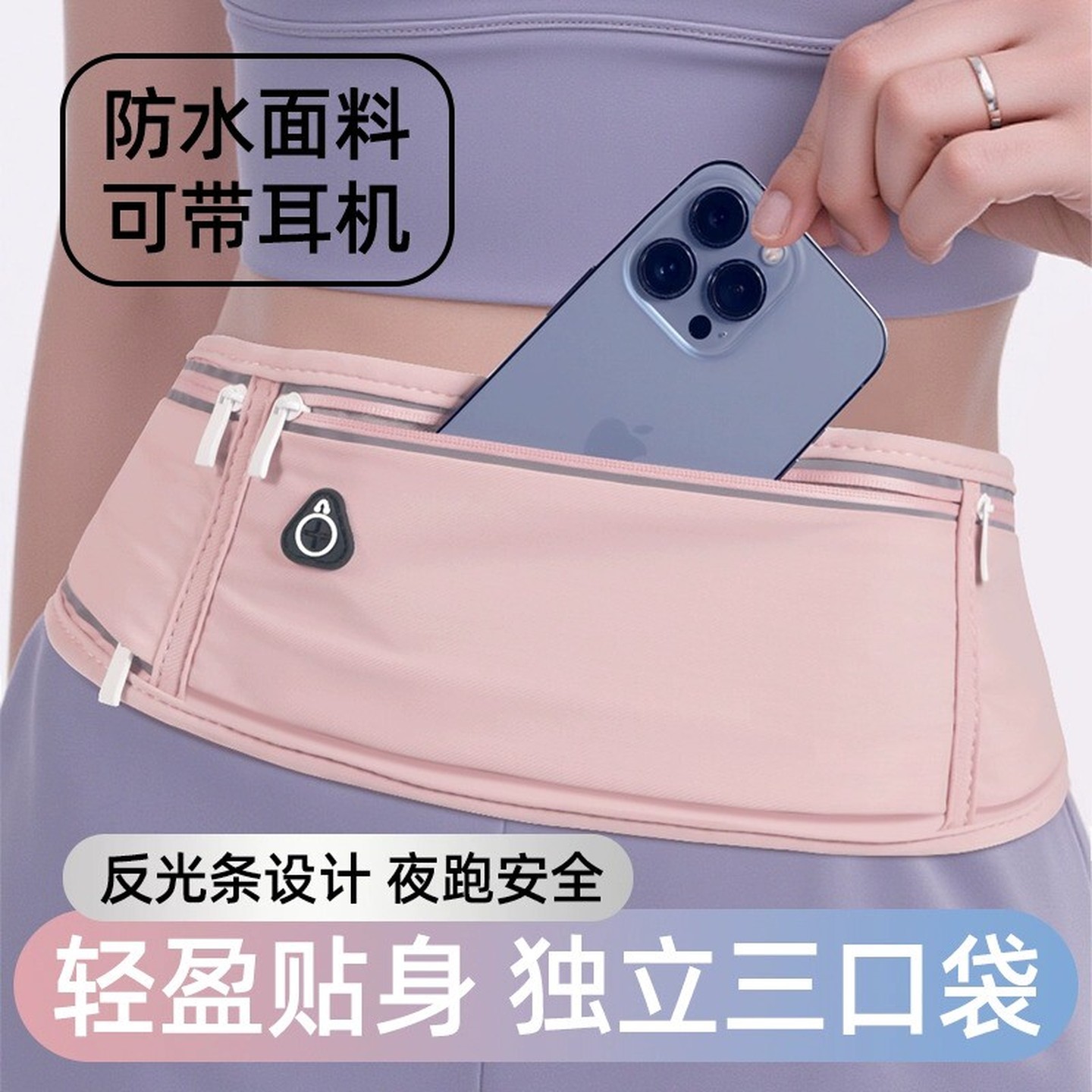 跑步手机袋马拉松专业跑步男女款轻薄健身运动户外多功能骑行腰包
