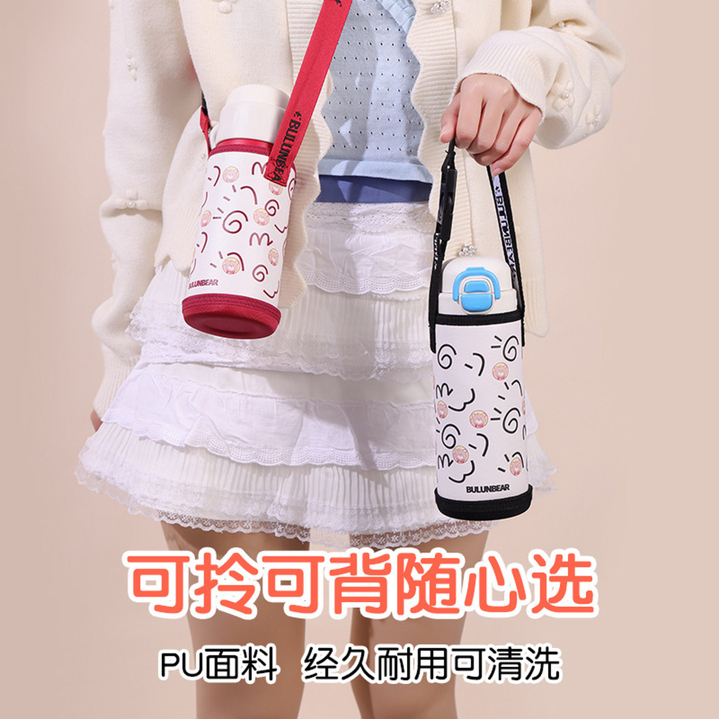 户外保温杯套水杯套手提背带水壶套斜跨挂绳杯子袋儿童通用保护套