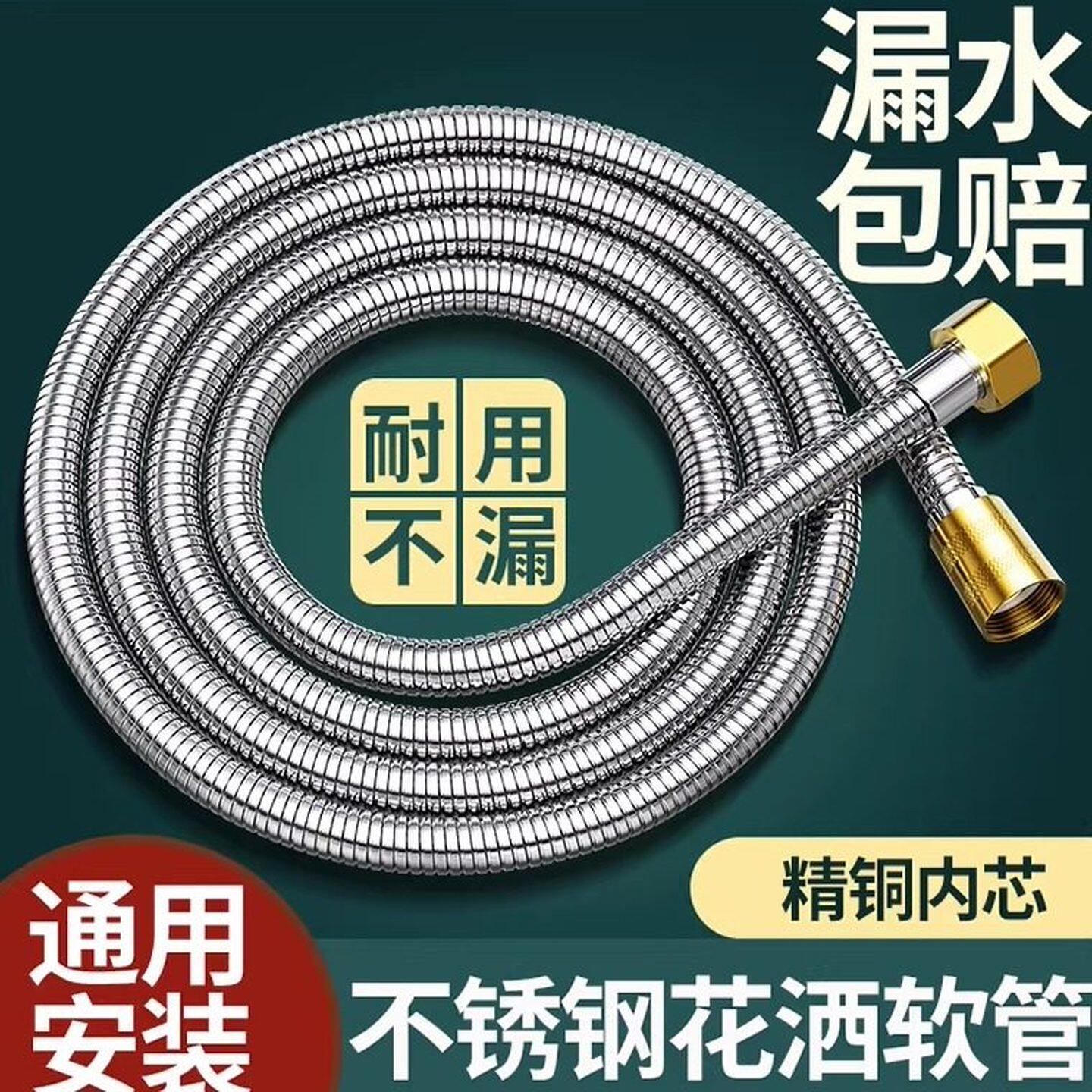 花洒软管淋浴热水器出水喷头管子连接水管线浴霸洗澡配件大全通用