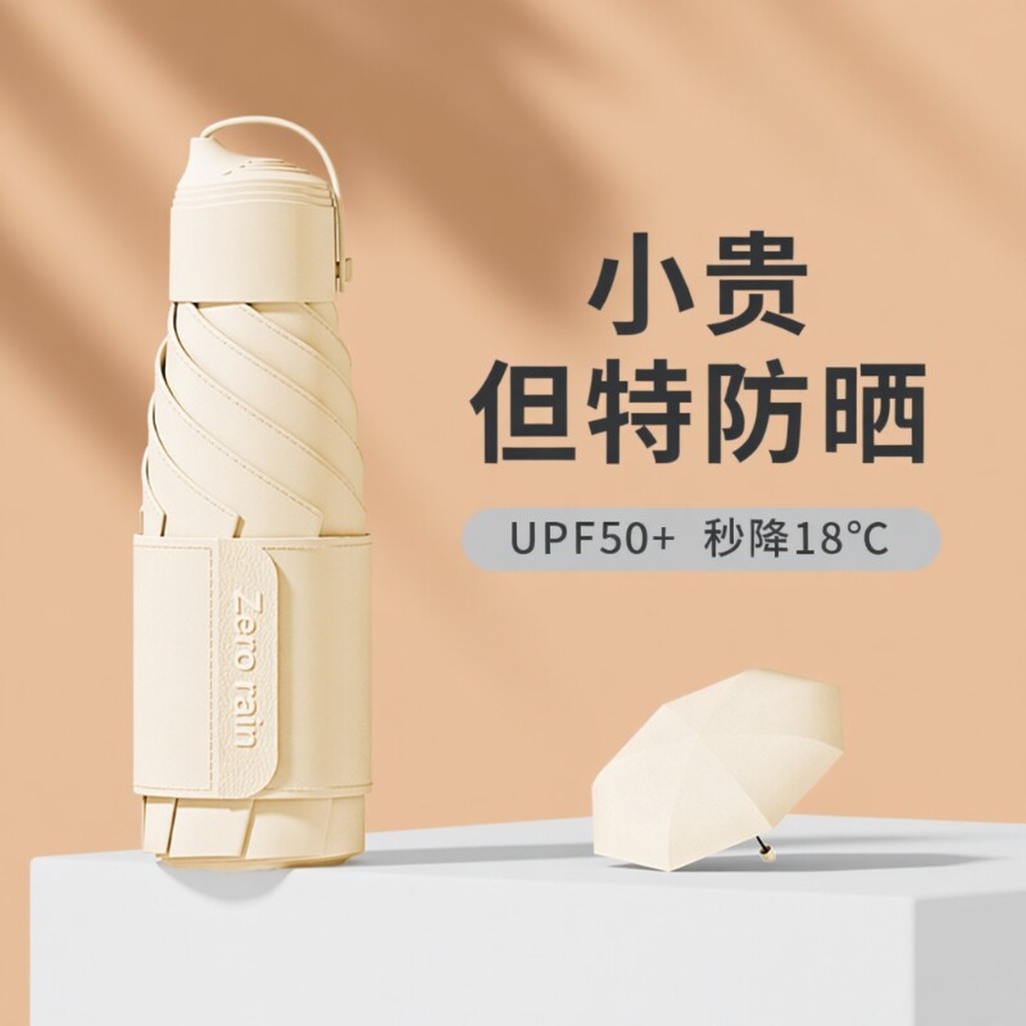 五折防晒伞遮阳伞太阳伞小巧免折叠防紫外线女迷你黑胶超轻口袋伞