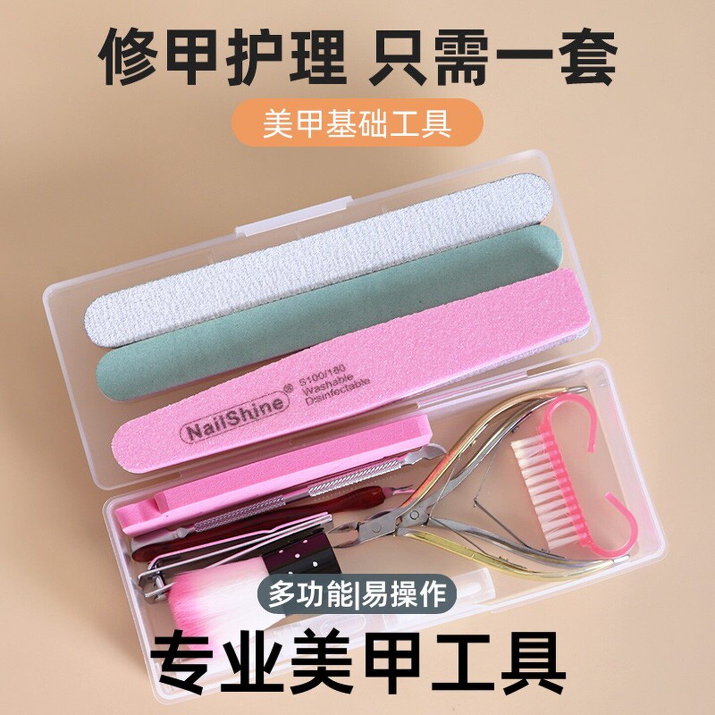 美甲修甲工具套装做指甲全套工具死皮剪美甲搓条指甲锉卸甲打磨条