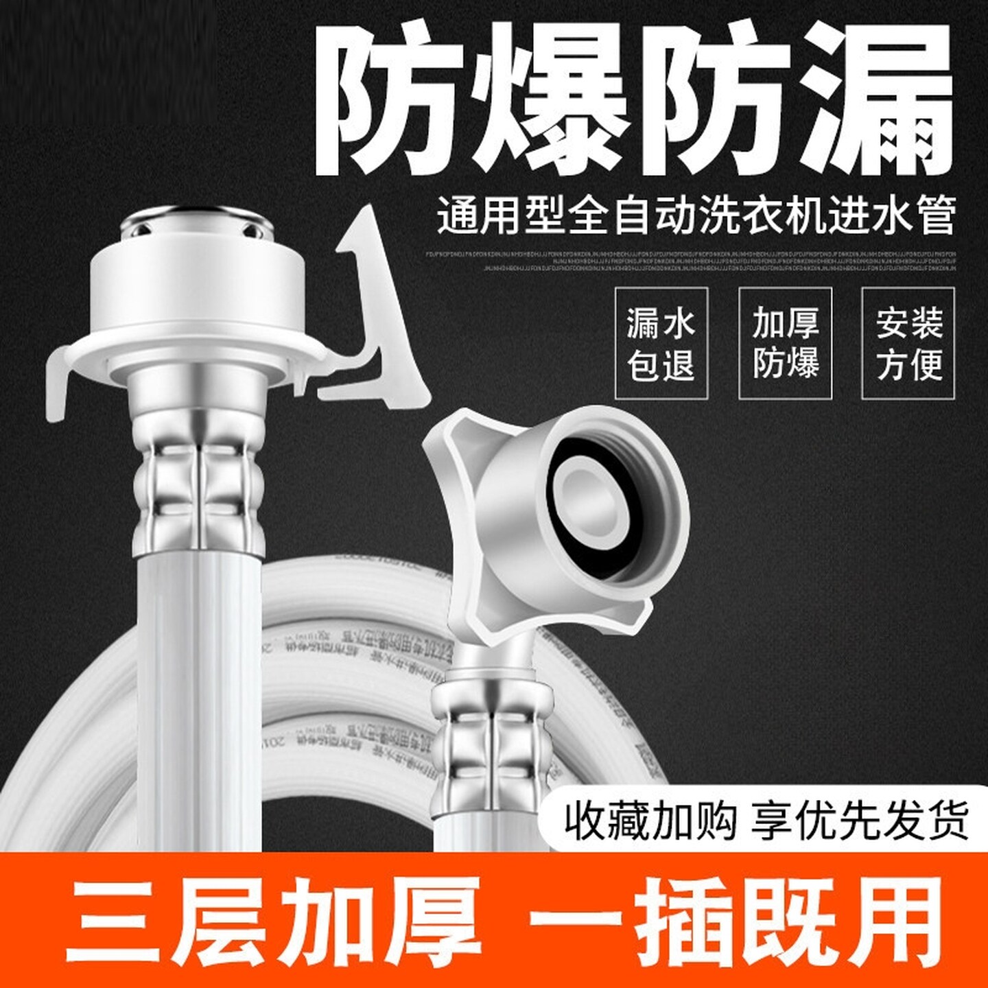 全自动洗衣机进水管加长延长上水连接接头接管子水管软管万能配件