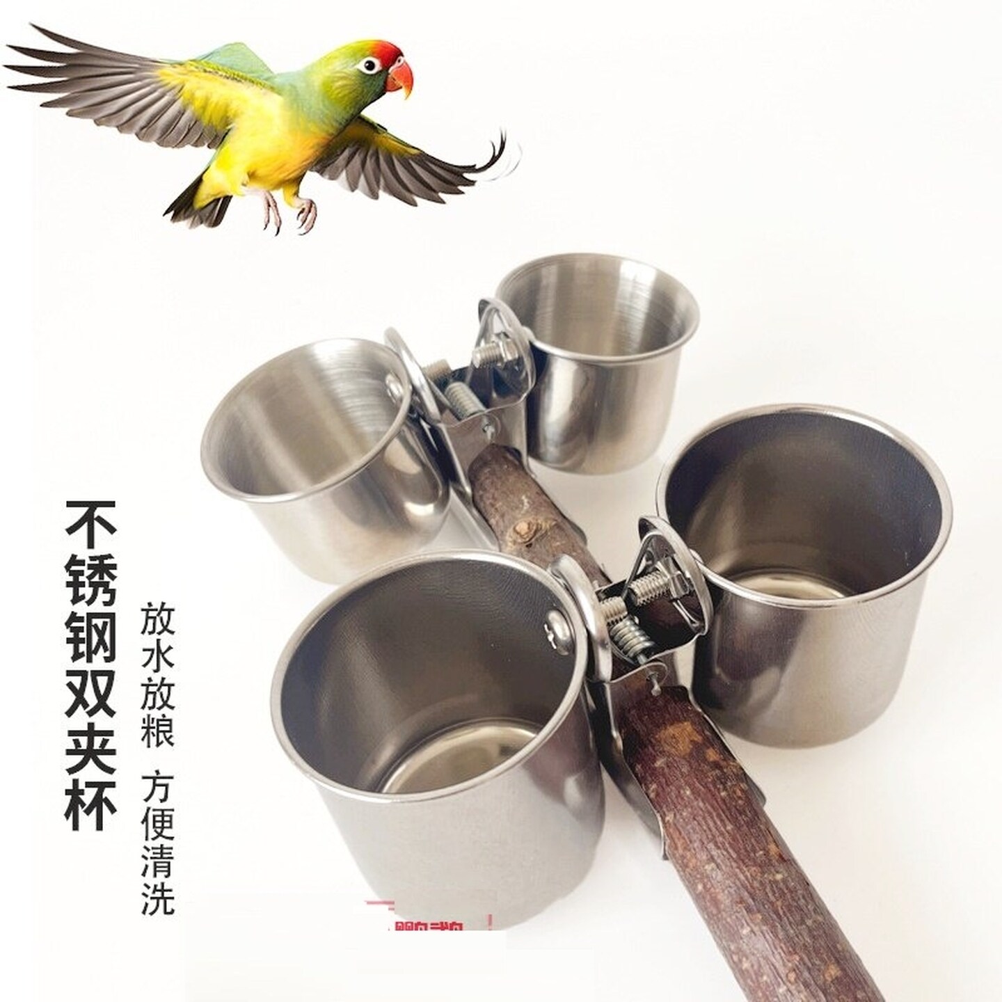鸟用碗不锈钢夹杯食杯食盆喂食器鹦鹉食盒虎皮牡丹食碗饮水喂鸟碗