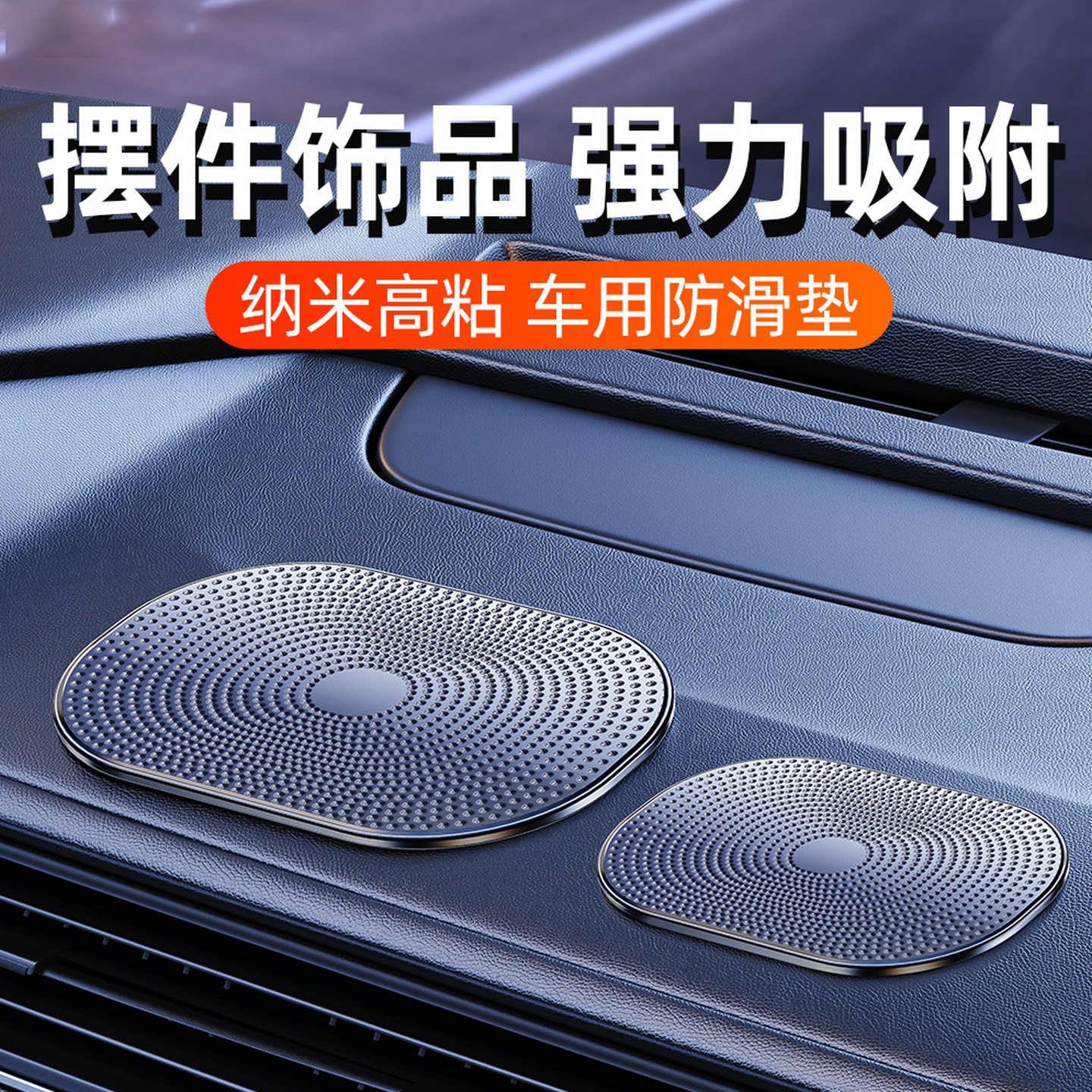 汽车防滑垫车用置物垫固定摆件手机车内仪表中控台大小号高温防晒