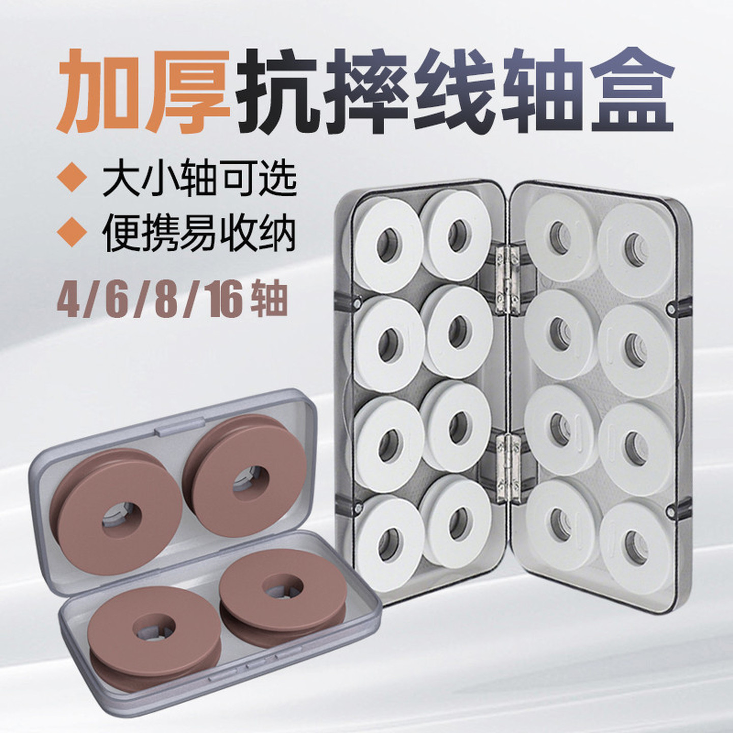 主线盒8轴12主线盒钓鱼线圈16线组渔具垂钓用品配件子线盒鱼线盒