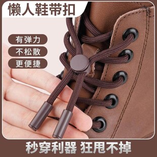 懒人免系鞋带扣马丁靴工装鞋金属卡扣儿童免绑松紧鞋带扣固定神器