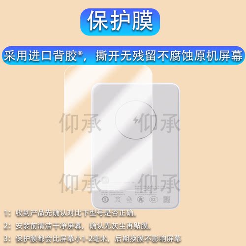 适用小米磁吸超薄充电宝贴膜WPB0507S保护膜5000mAh移动电源贴膜7.5W磁吸超薄充电器屏幕非钢化膜配件防刮