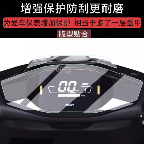 适用于九号NZ mix仪表膜F90M电动车NZ90机械师N系列FzMIX非钢化膜M95CM85C屏幕M80C贴膜F30C液晶FZ110保护膜