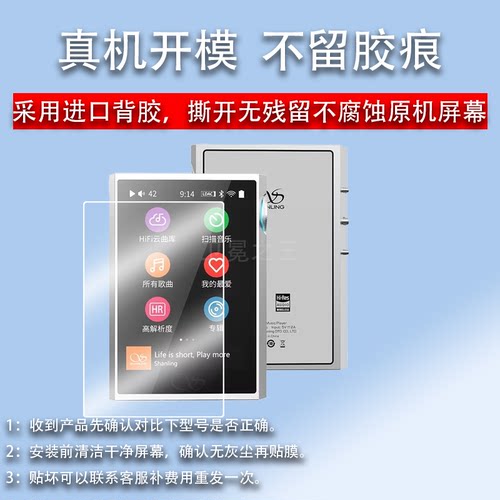 适用于山灵m1plus播放器贴膜山灵M8T便携式电子管播放器屏幕膜M1Plus保护膜MP3非钢化膜m8t防刮高清M1plus膜