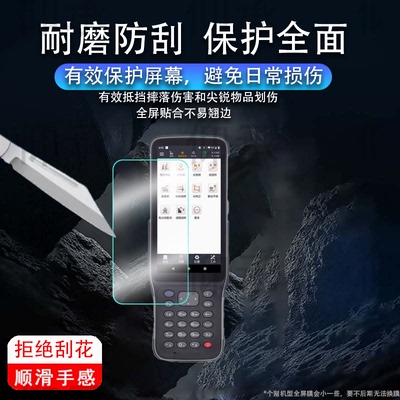 适用于华测S8贴膜华测S10/S12保护膜定位RTK测量仪屏幕非钢化膜视觉AR增透放样工程测绘仪器屏幕膜手机巴枪防