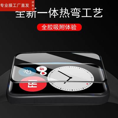 适用华为fit new手表膜fitnew贴膜watchfit2表膜huawei手环屏幕保护屏保watchfitnew1智能表flt2表盘雅致版钢