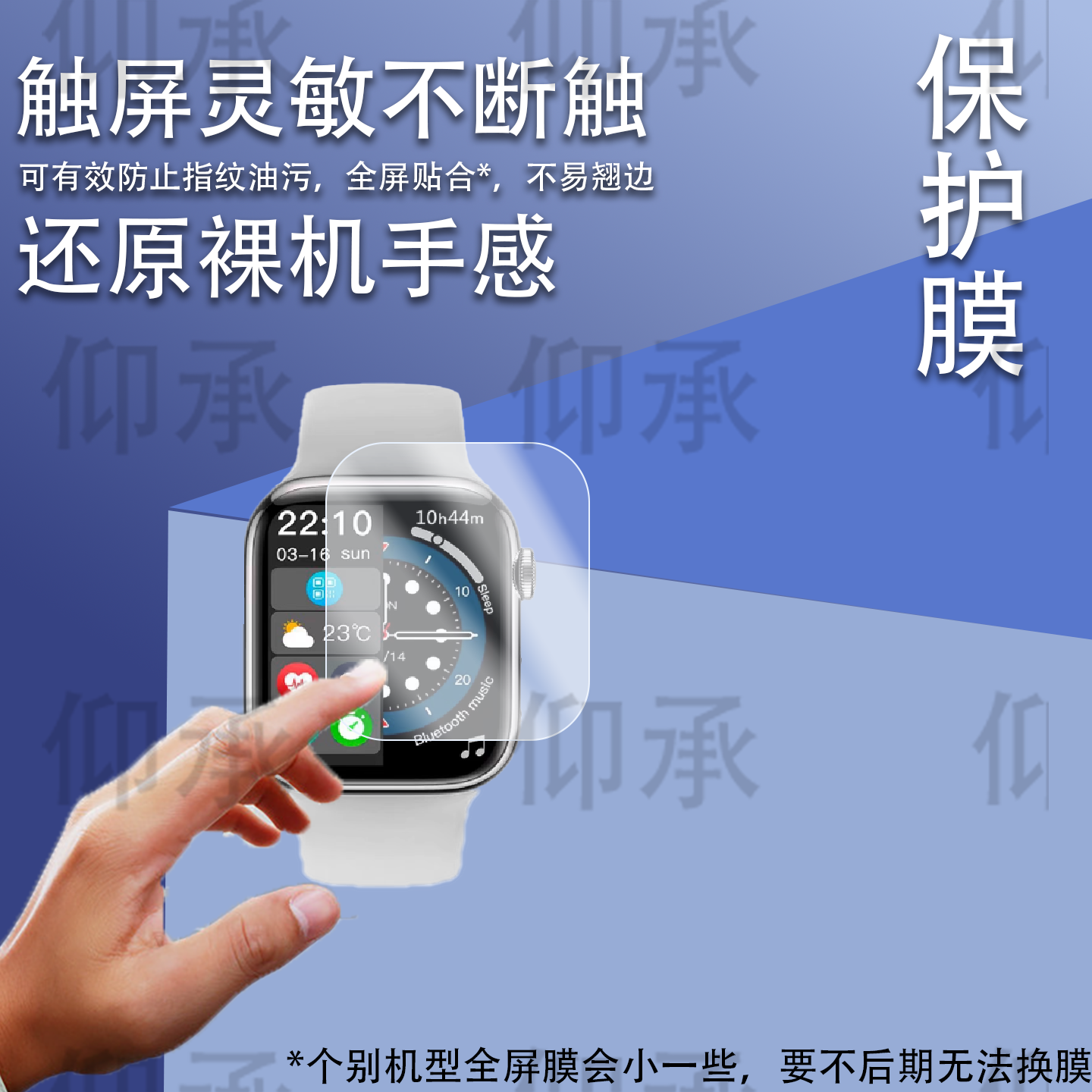 适用于华强北S9智能手表贴膜Watch9 iw9运动手表保护膜Watch9Pro通话心率健康运动腕表屏幕保护膜防刮水凝膜