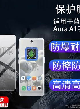 适用于蓝狐Aura A1手机贴膜4.7英寸屏幕膜BF00A蓝狐A1手机保护膜AuraA1屏幕非钢化膜BLUEFOX新款迷你小屏防刮