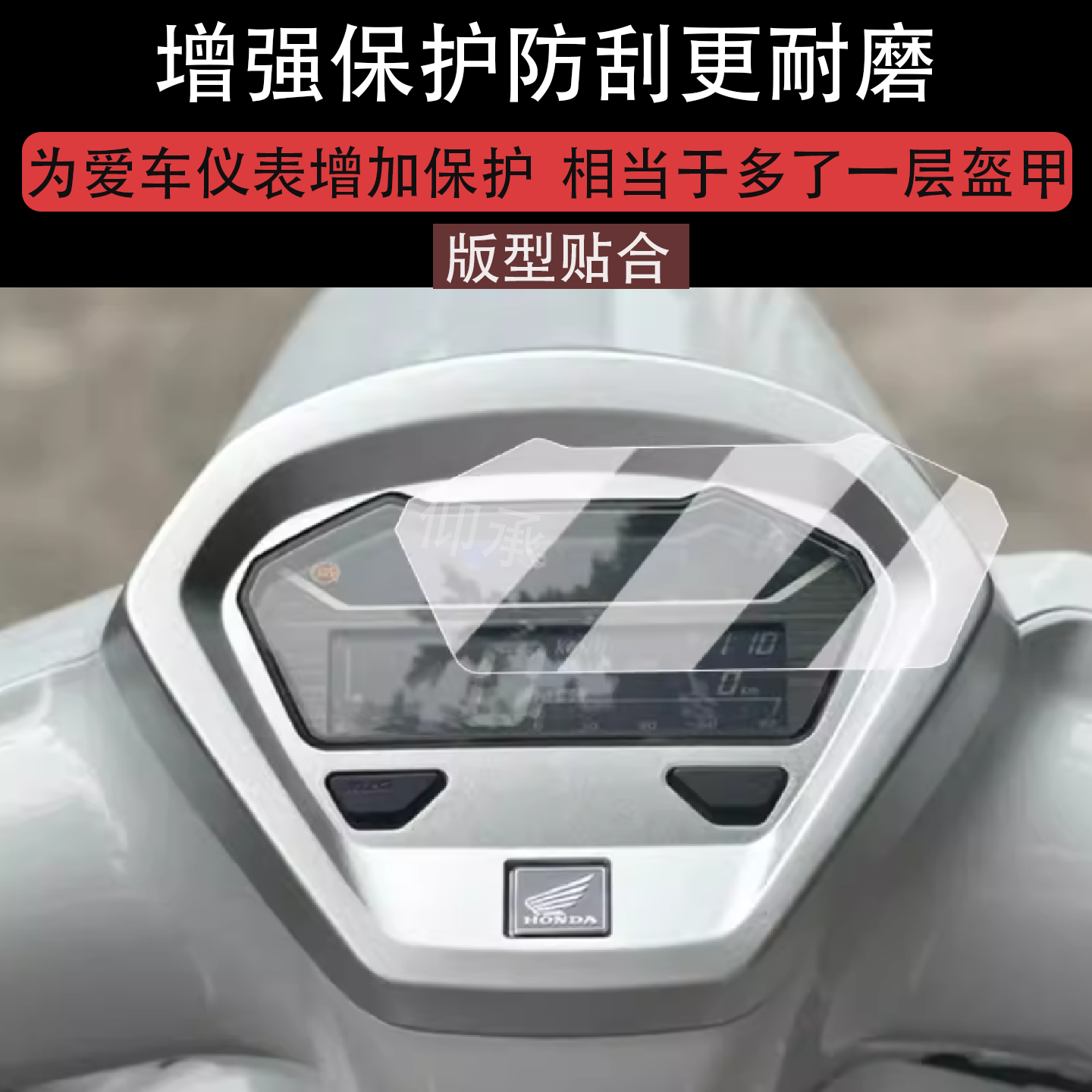 适用于24款本田giorno125仪表膜本田125液晶仪表盘贴膜Giorno125屏幕保护膜非钢化膜改装配件防水贴纸,3C数码配件,手机贴膜,淘宝优惠券,粉丝福利购,淘宝优惠卷