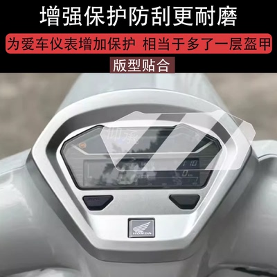 适用于24款本田giorno125仪表膜本田125液晶仪表盘贴膜Giorno125屏幕保护膜非钢化膜改装配件防水贴纸