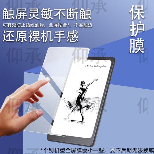 适用掌阅Tango2 Pro手机钢化膜Tango2阅读器6.13寸墨水屏保护膜iReader Tango屏幕贴膜Tango2Pro电纸书AR玻璃