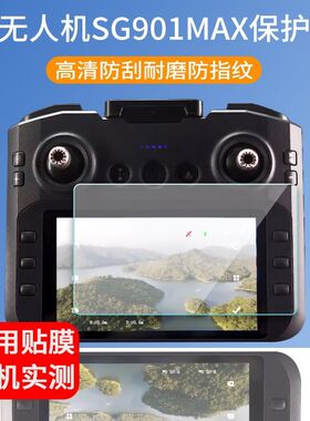 适用于兽无人机贴膜4.5英寸兽SG901MAX无人机遥控屏幕保护膜非钢化膜