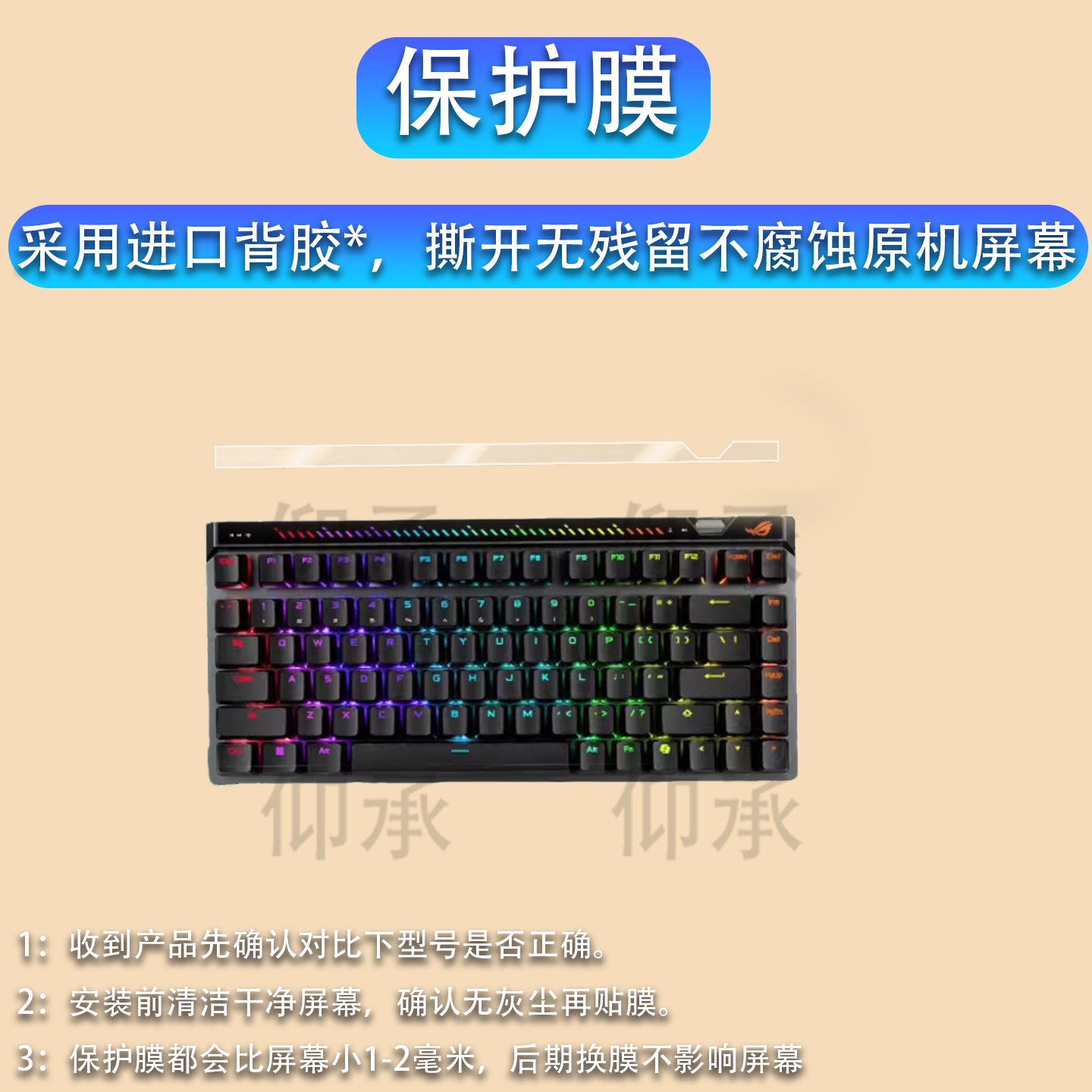 适用于ROG华硕魔导士ACE 75HE键盘贴膜Ace HFX非钢化膜玩家国度RXLP龙骑士小窗屏膜游侠RX PBT三模TKL87磨砂,3C数码配件,手机贴膜,淘宝优惠券,粉丝福利购,淘宝优惠卷