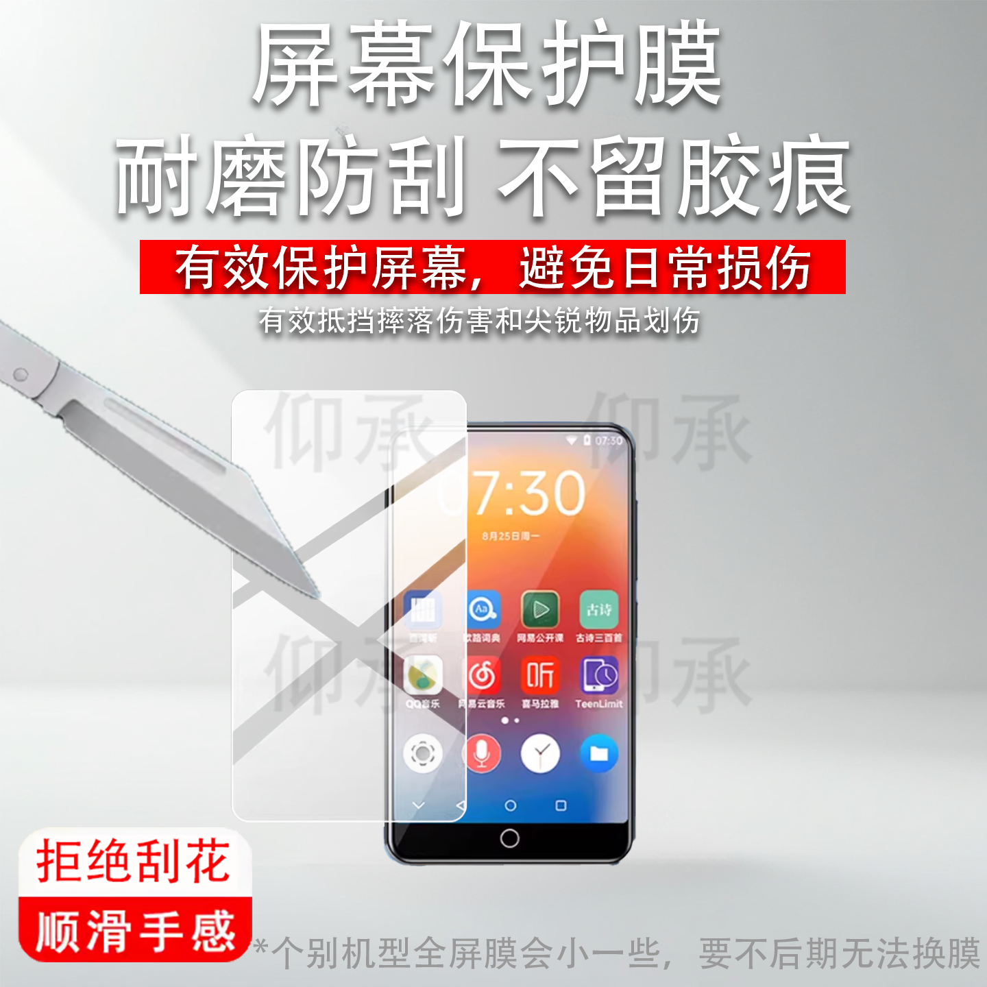 适用于爱国者AN30-MP3播放器贴膜3.97寸学习机保护膜mp4播放机套mp3随身学生版4.0英寸屏幕非钢化膜防刮配件,3C数码配件,手机贴膜,淘宝优惠券,粉丝福利购,淘宝优惠卷