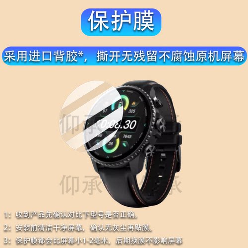 适用于TicNote Watch手表贴膜问问智能手表屏幕膜AI录音手表TicNote Watch保护膜非钢化膜高清防爆防刮花