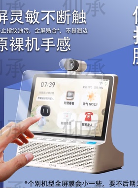 适用于小度智能屏10M钢化膜蓝牙音箱X99C保护膜x9镜头膜9c防刮花