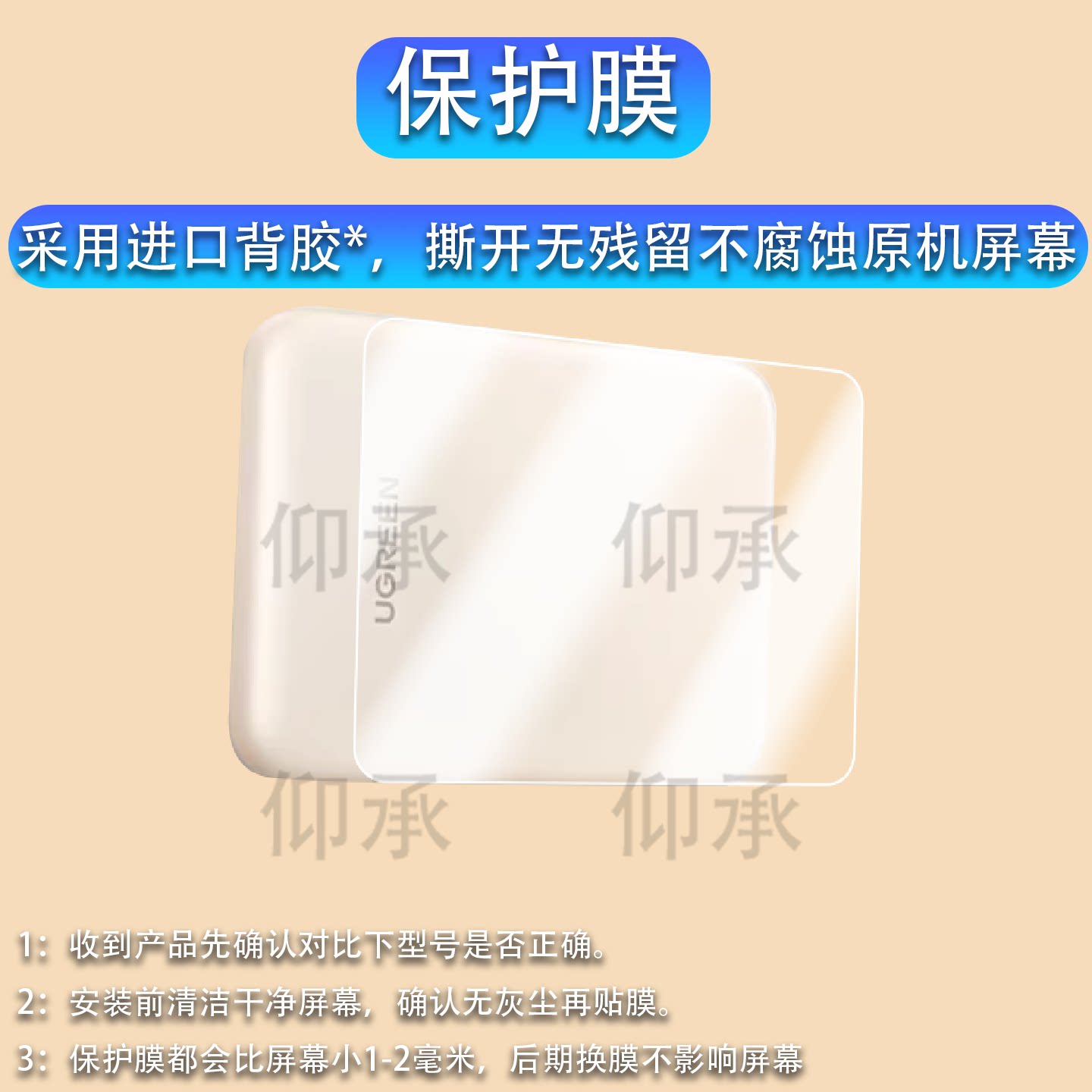 适用绿联磁吸无线充电宝贴膜绿联PB561充电宝保护膜20W手机快充移动电源10000mAh充电器屏幕非钢化膜防刮图片