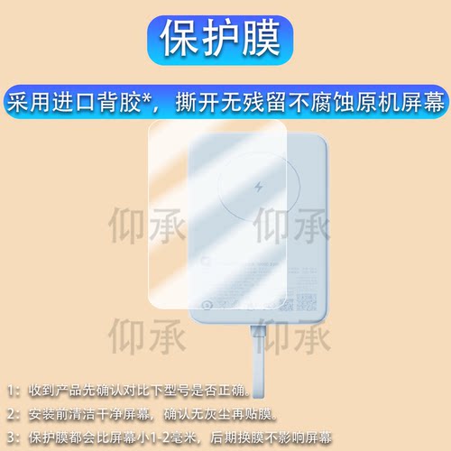 适用于小米磁吸自带线充电宝贴膜WPB1007MI保护膜10000mAh移动电源贴膜33W苹果磁吸充电器屏幕非钢化膜防刮