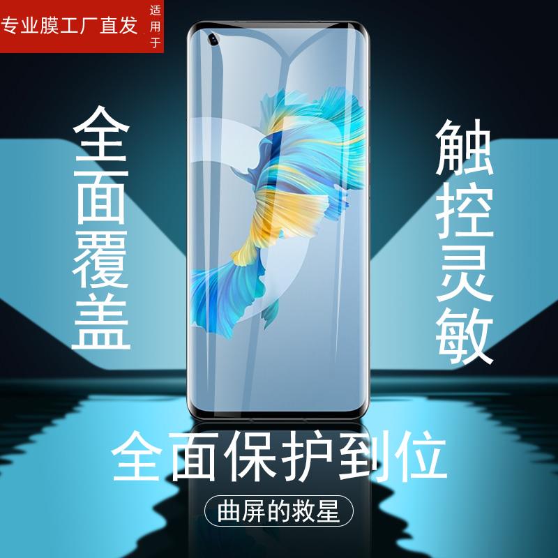 适用鼎桥m40钢化膜tdt-ma01手机td tech曲屏tdtech华为tdtechm保护m4o刚化mt玻璃全屏贴膜mate四零40m防爆tdm