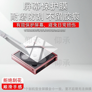 适用FiiO飞傲DM15 R2R播放器贴膜DM15R2R便携蓝牙CD播放机保护膜HiFi播放器配件真随身听转盘屏幕非钢化膜