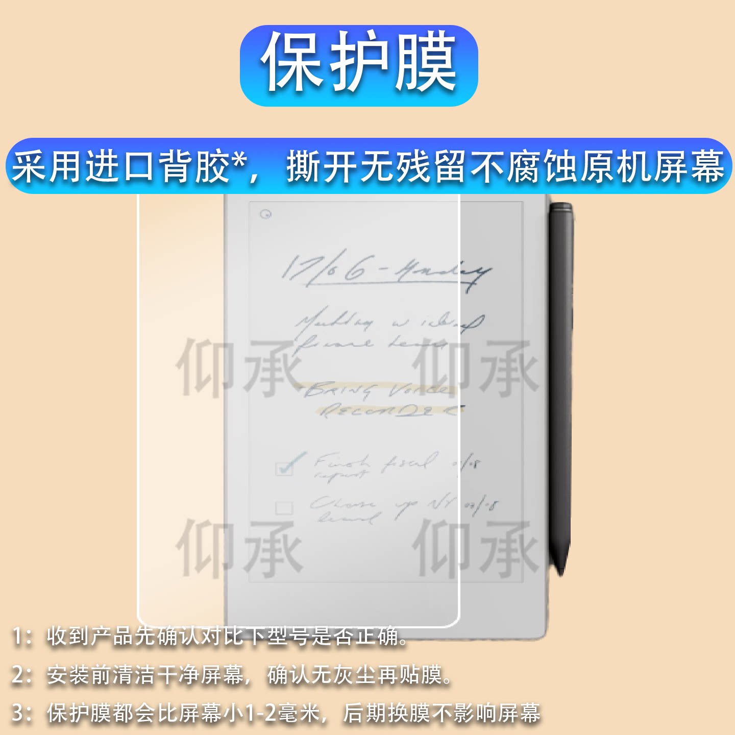适用reMarkable Paper Pro Move阅读器贴膜8英寸屏幕膜ProMove电纸书保护膜电子彩墨屏AR智能电纸书非钢化膜图片