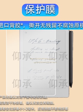 适用reMarkable Paper Pro Move阅读器贴膜8英寸屏幕膜ProMove电纸书保护膜电子彩墨屏AR智能电纸书非钢化膜
