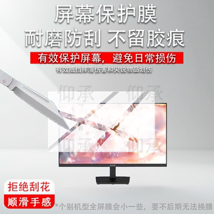 适用KTC显示器27寸保护膜H27E6显示屏贴膜24.5寸31.5寸H25T7-3游戏电竞23.8寸屏幕膜H24T7电视15.6寸非钢化膜