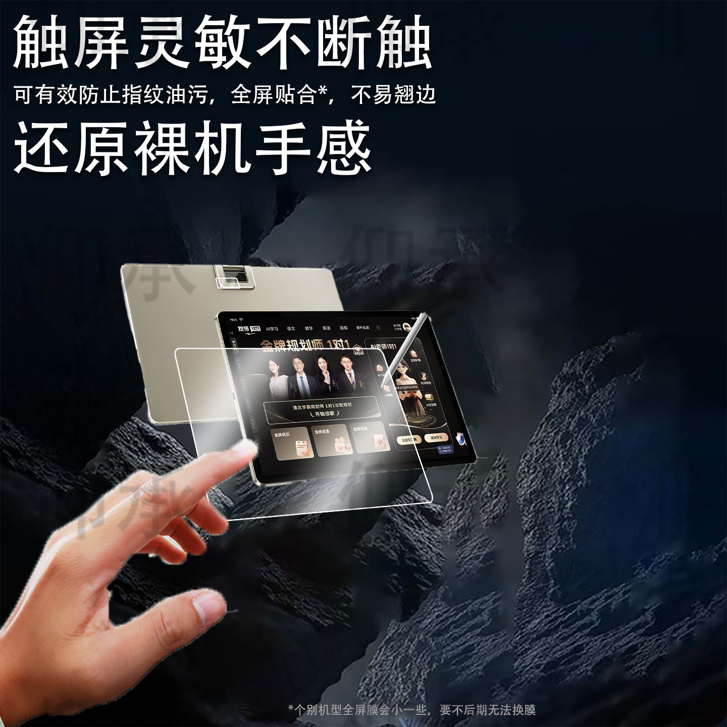 适用于读书郎T5学习机钢化膜T5max双师AI学练机镜头膜T5Pro贴膜14寸屏幕保护膜13.2寸辅导平板电脑摄像头玻璃