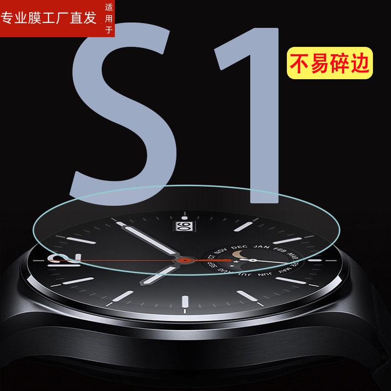 适用小米Watch S1钢化膜Xiaomi watch S1 Active智能手表玻璃镜片贴膜1.43英寸钢化膜M2108W1手表保护膜圆形