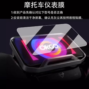 NXL屏幕保护膜4.3寸壳套改装 适用于小牛FS 配件贴纸 NXT Citi仪表钢化膜电动车FX风速版 液晶表盘贴膜FXPro