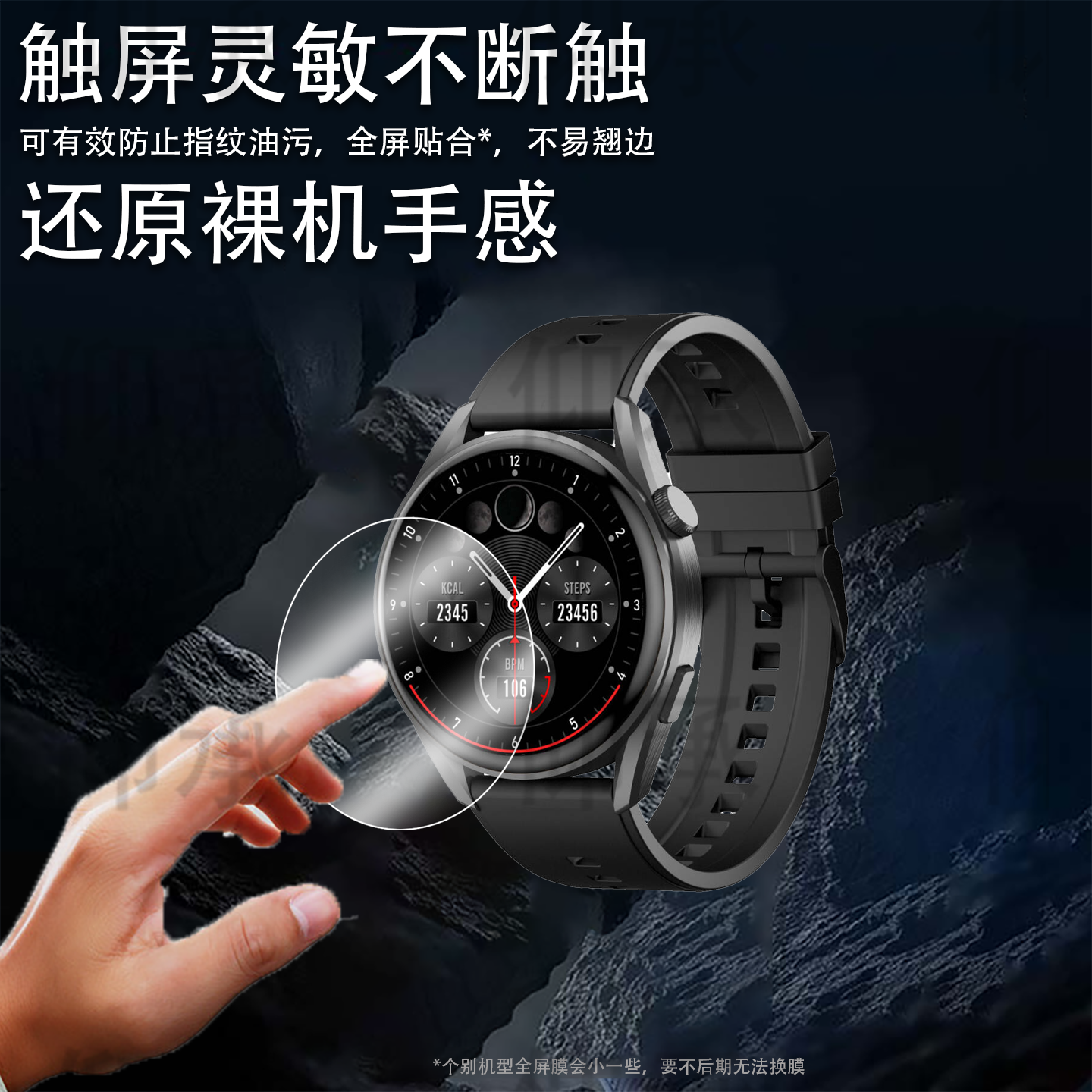 适用于Watch HX03智能手表贴膜HX04腕表钢化膜HX03运动手环屏幕保护膜1.45寸古风hx04手表水凝膜防刮护眼